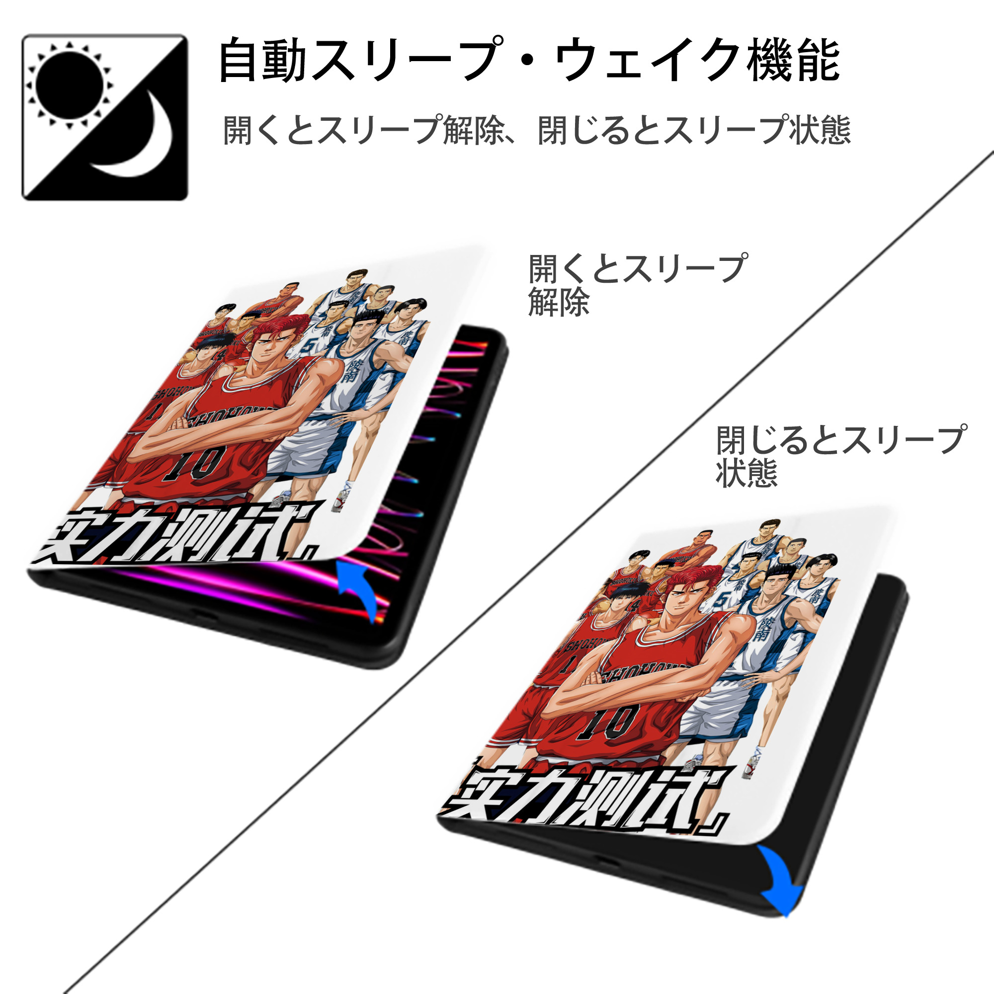 SLAM DUNK／スラムダンク IPad ケース ペン収納付き 三つ折りスタンド PUレザー×シリコン 対応機種9.5/10.5/10.9インチ