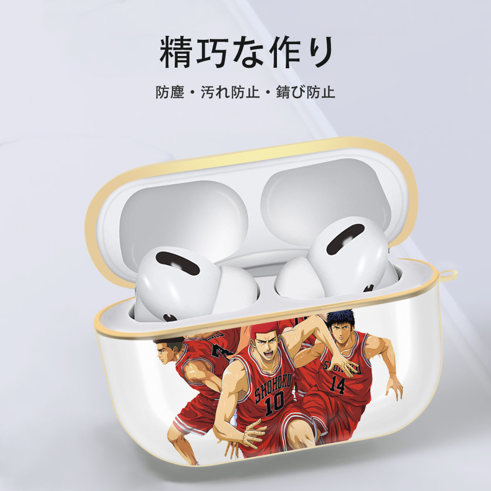 SLAM DUNK／スラムダンク 【AirPods Pro用】ハードシェル保護ケース｜耐衝撃・防指紋・カラビナ付き商品仕様