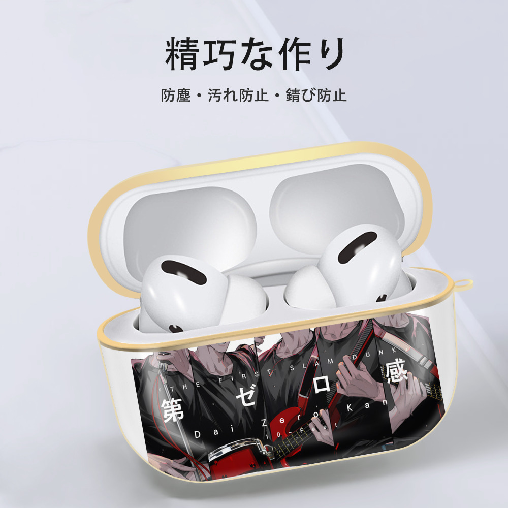 SLAM DUNK／スラムダンク 【AirPods Pro用】ハードシェル保護ケース｜耐衝撃・防指紋・カラビナ付き商品仕様