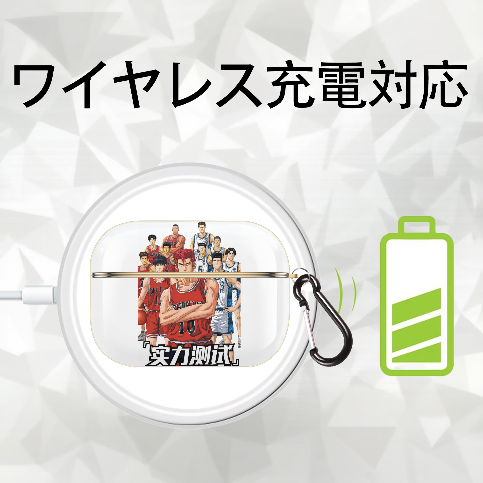 SLAM DUNK／スラムダンク 【AirPods Pro用】ハードシェル保護ケース｜耐衝撃・防指紋・カラビナ付き商品仕様