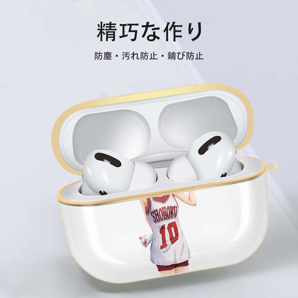 SLAM DUNK／スラムダンク 【AirPods Pro用】ハードシェル保護ケース｜耐衝撃・防指紋・カラビナ付き商品仕様