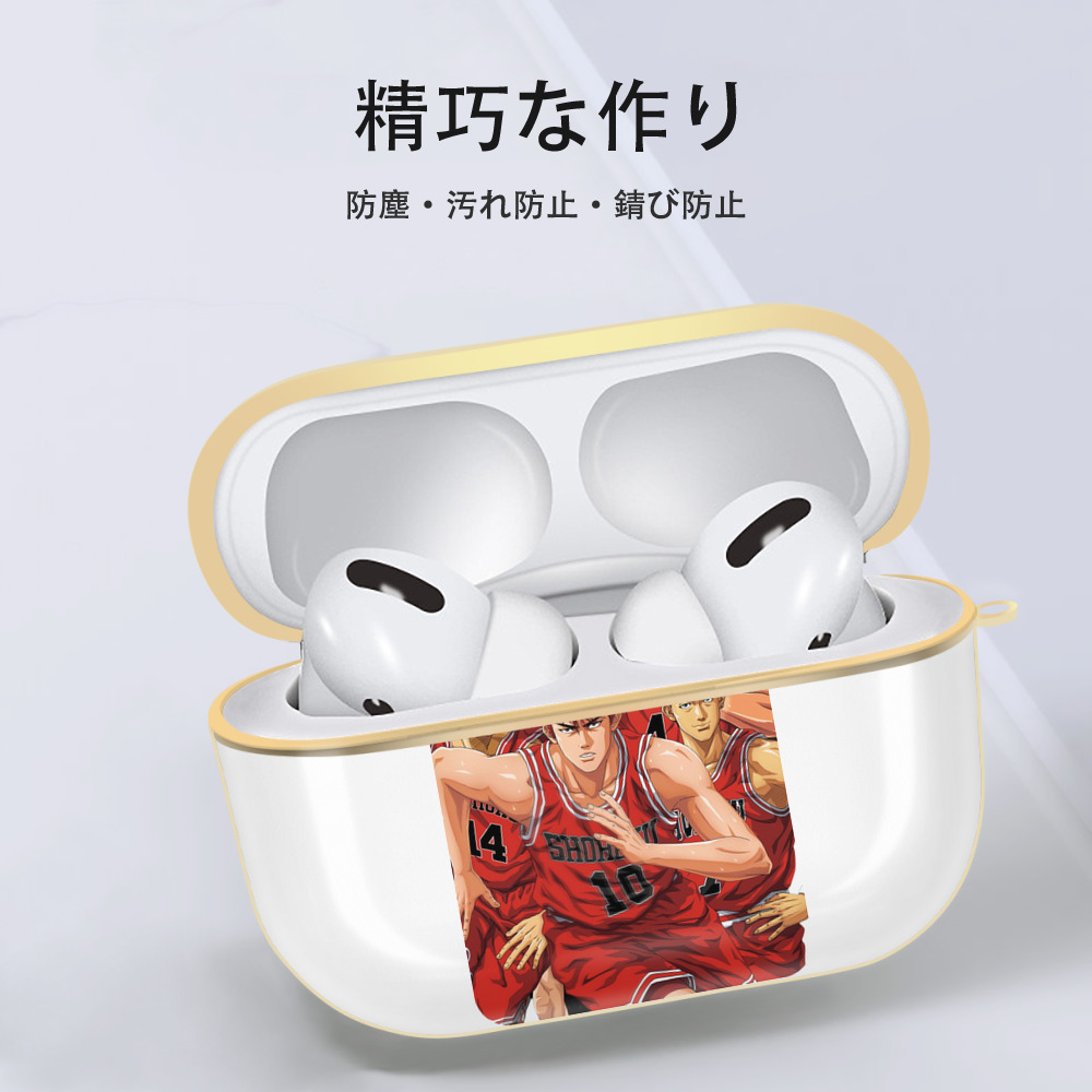 SLAM DUNK／スラムダンク 【AirPods Pro用】ハードシェル保護ケース｜耐衝撃・防指紋・カラビナ付き商品仕様