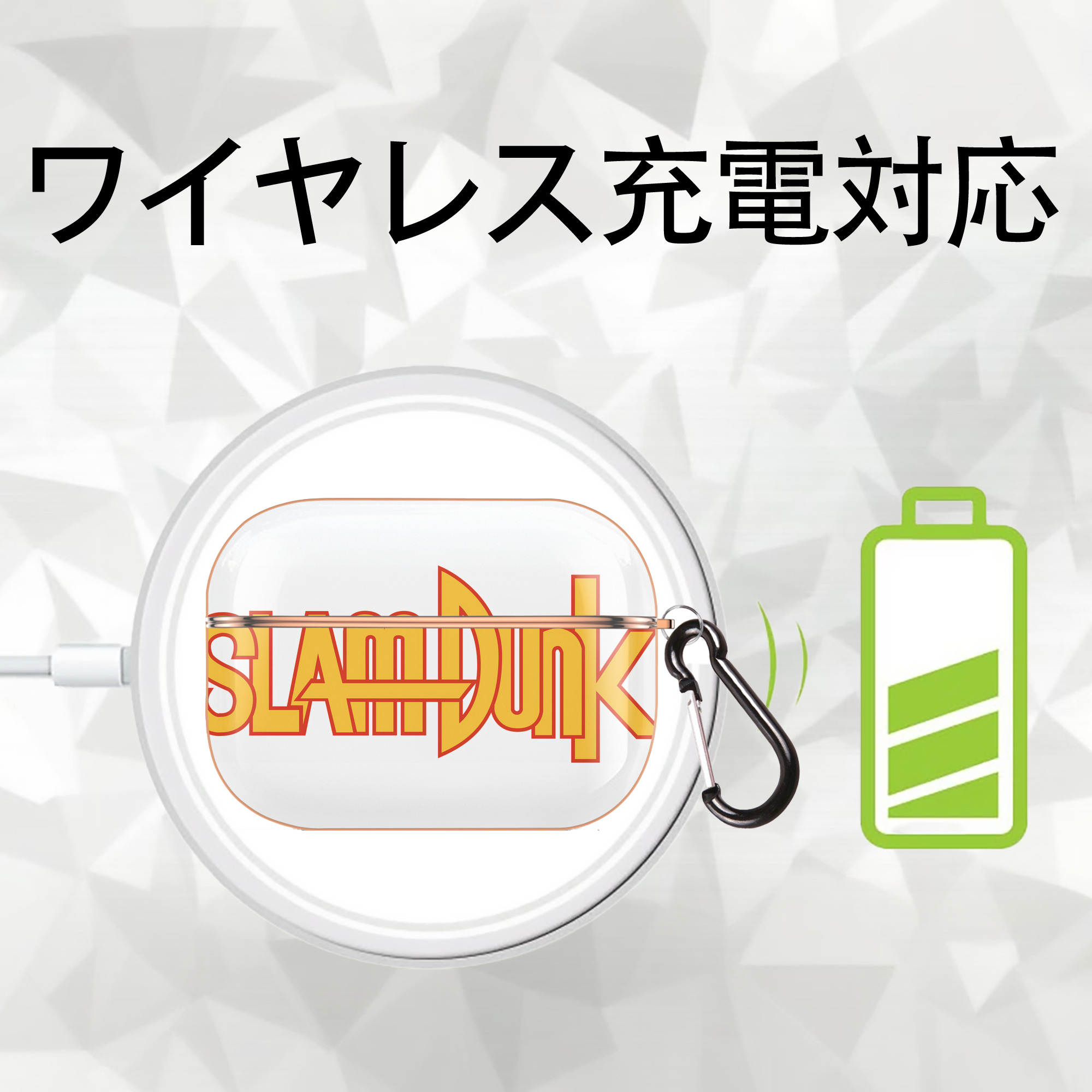 SLAM DUNK／スラムダンク 【AirPods Pro用】ハードシェル保護ケース｜耐衝撃・防指紋・カラビナ付き商品仕様