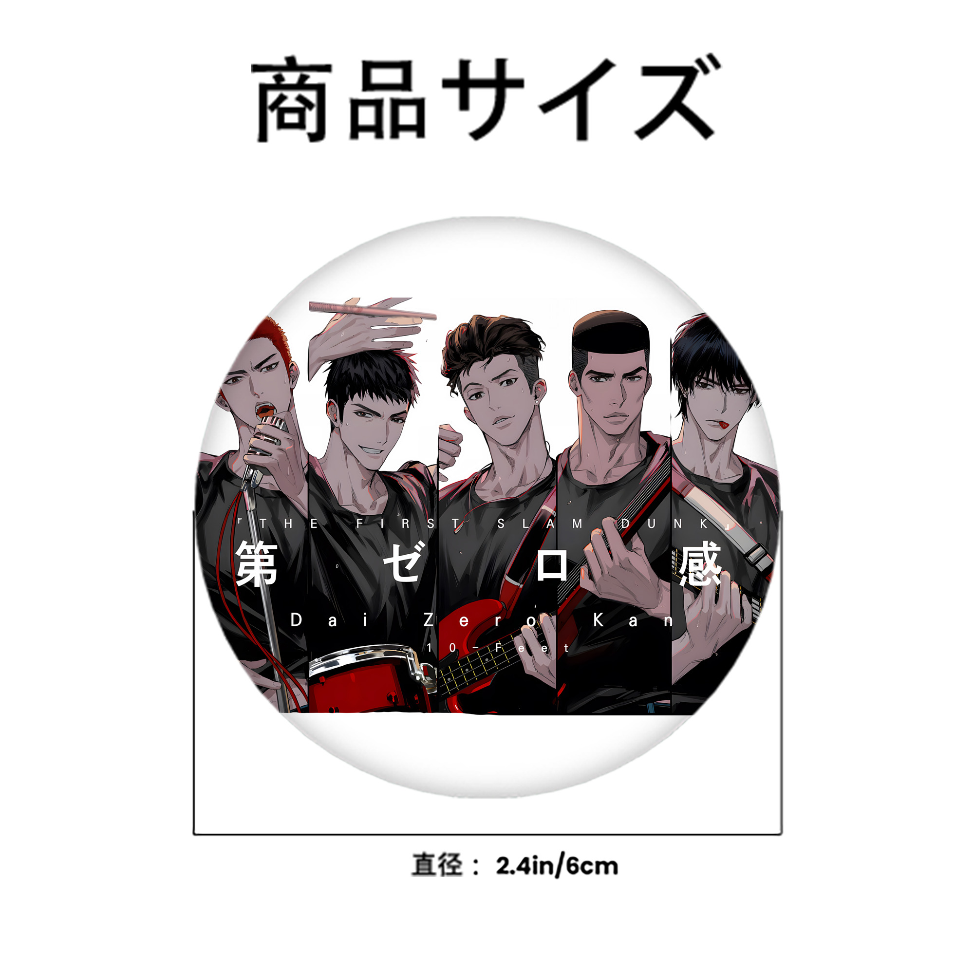 SLAM DUNK／スラムダンク 6cm 缶バッジ 複数セット