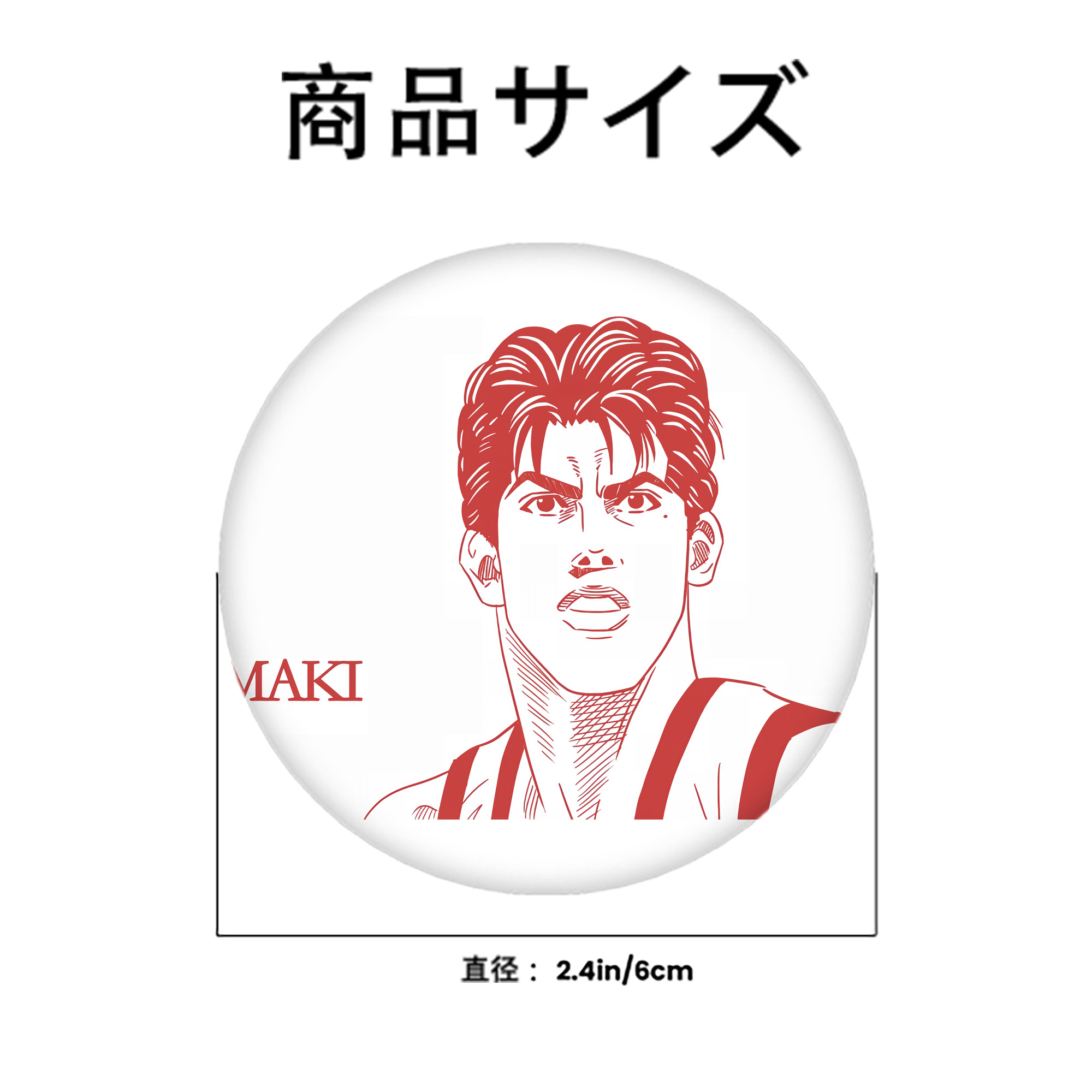 SLAM DUNK／スラムダンク 6cm 缶バッジ 複数セット